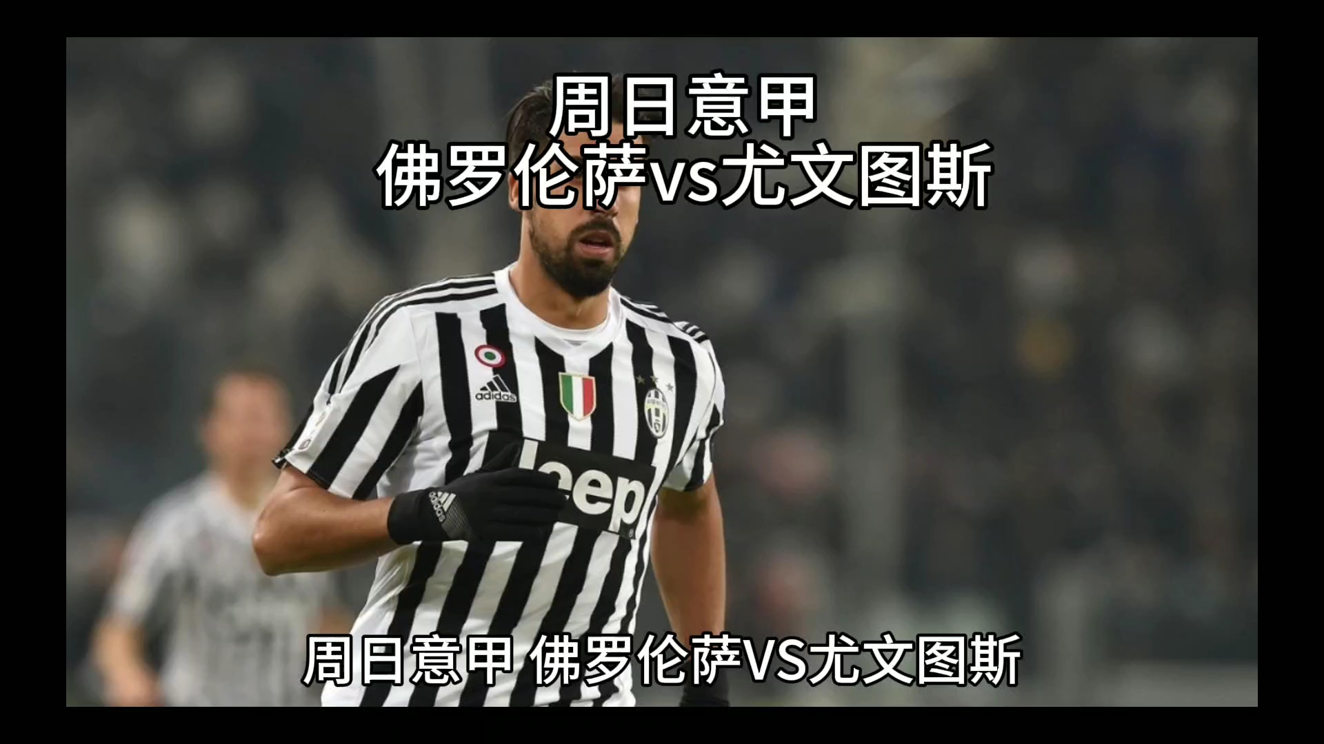 迷的喜